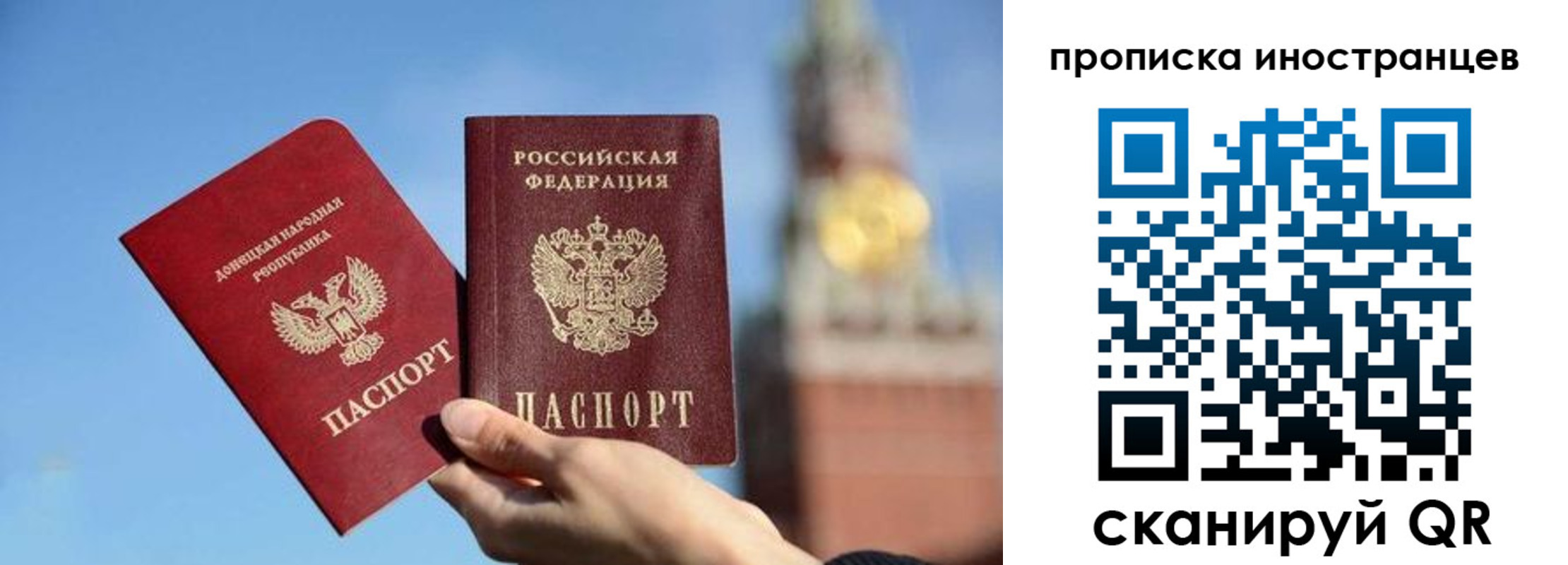 прописка штамп в Новошахтинске